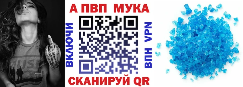 Alpha PVP мука Анапа