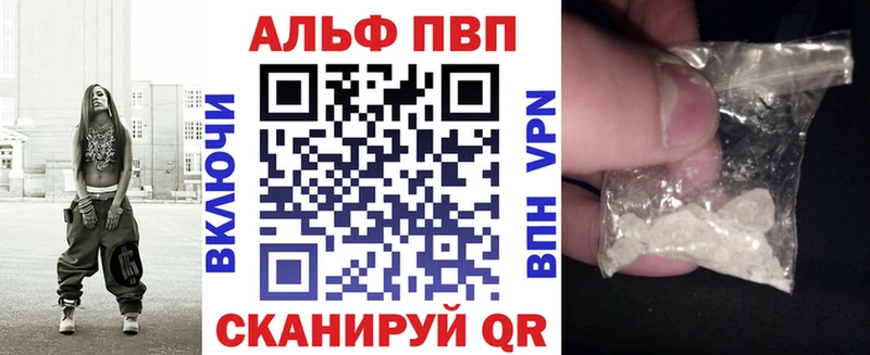 наркотики  Анапа  А ПВП VHQ 