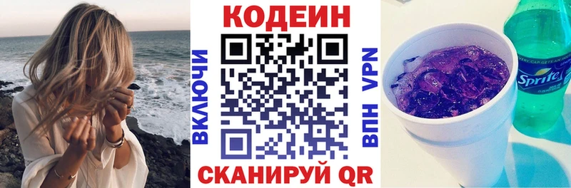 купить наркотики сайты  Анапа  Кодеиновый сироп Lean напиток Lean (лин) 