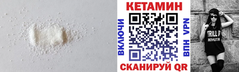 КЕТАМИН ketamine  мега ТОР  Анапа 