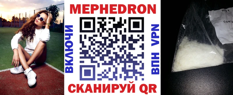 МЯУ-МЯУ mephedrone  Анапа 