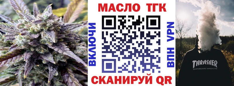 мега ONION купить закладку Анапа ТГК THC oil